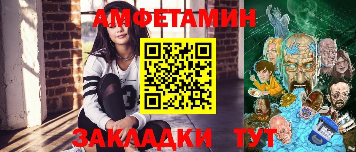 Amphetamine VHQ Рузаевка