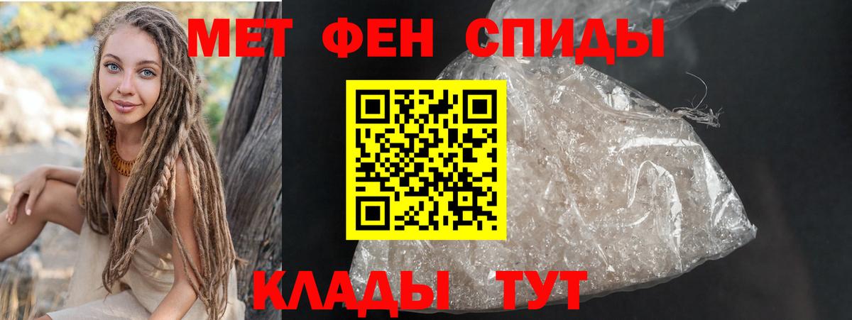 АМФ  АМФЕТАМИН  Рузаевка  АМФ VHQ  Вход с VPN 