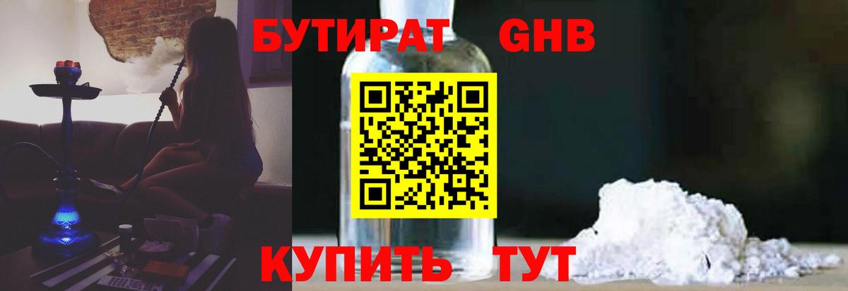 Рузаевка  БУТИРАТ буратино  Вход с VPN 