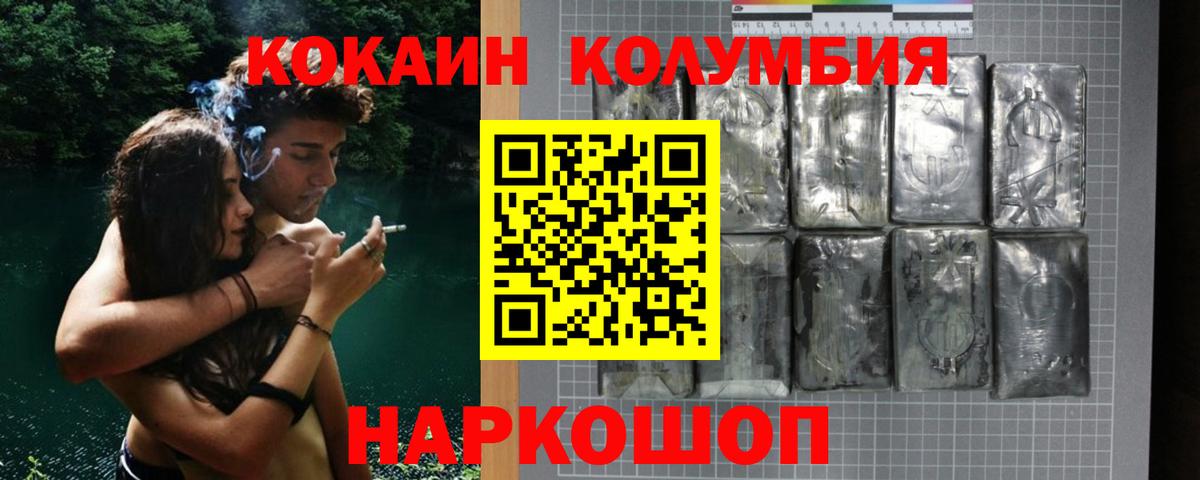цена   Кокаин 97%  Вход с VPN  Рузаевка 
