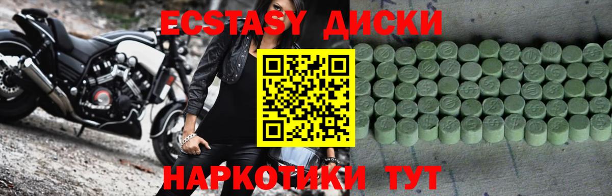 Экстази  ЭКСТАЗИ круглые  Вход с VPN  Рузаевка  Ecstasy DUBAI 