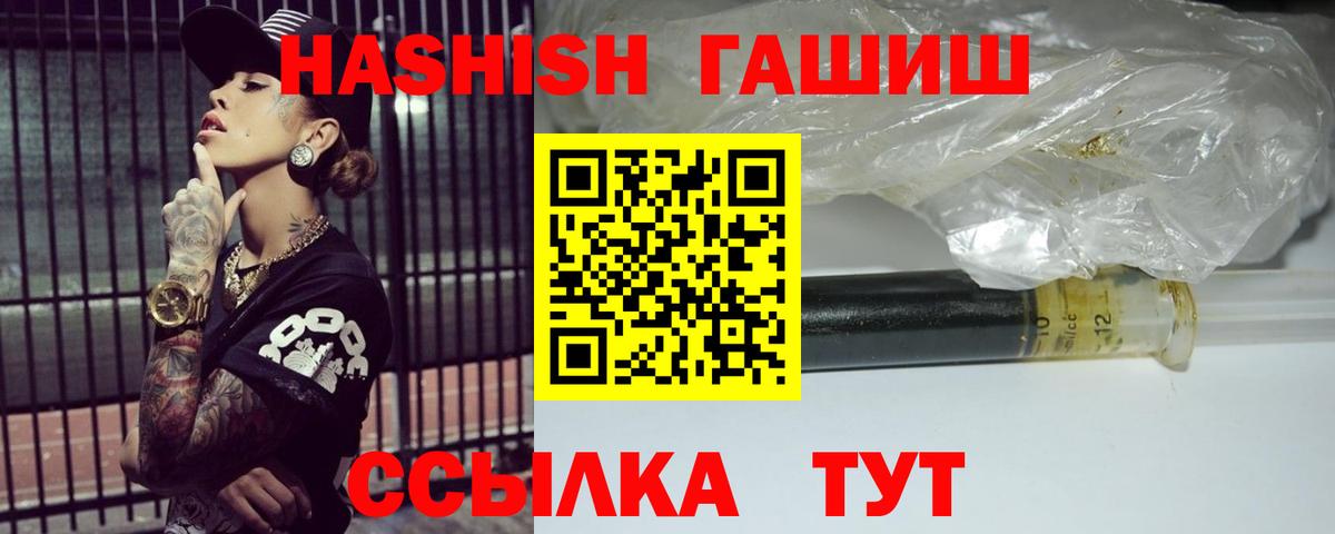 цены   Вход с VPN  Рузаевка  ГАШ ice o lator  ГАШИШ Premium  ГАШ 