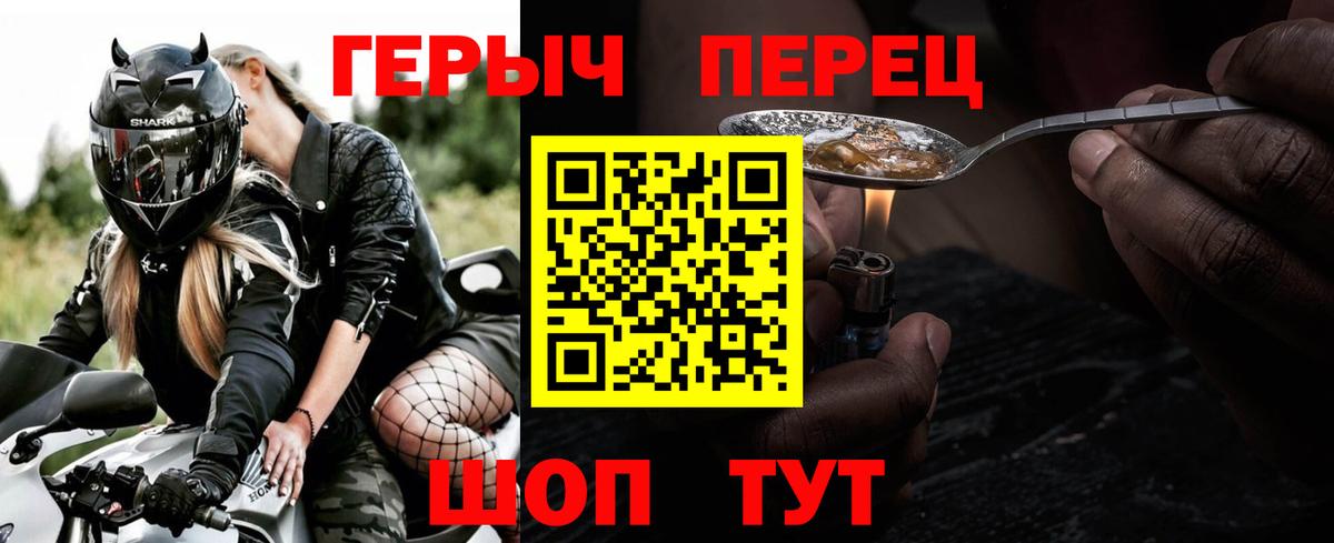 Рузаевка  Героин белый  ГЕРОИН  Вход с VPN 