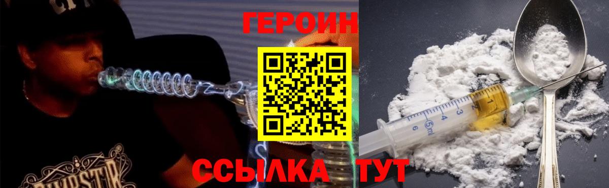 Героин Афган Рузаевка