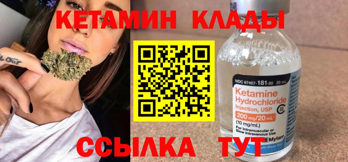 КЕТАМИН VHQ  Кетамин ketamine  Рузаевка  Вход с VPN 