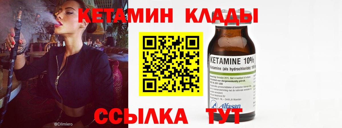 КЕТАМИН VHQ Рузаевка