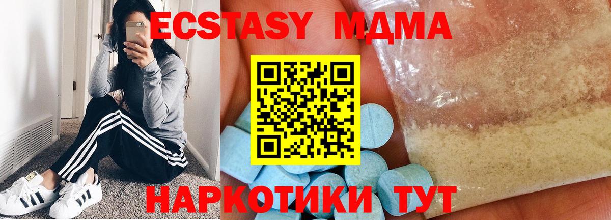МДМА crystal  MDMA  Рузаевка  MDMA VHQ  Вход с VPN 