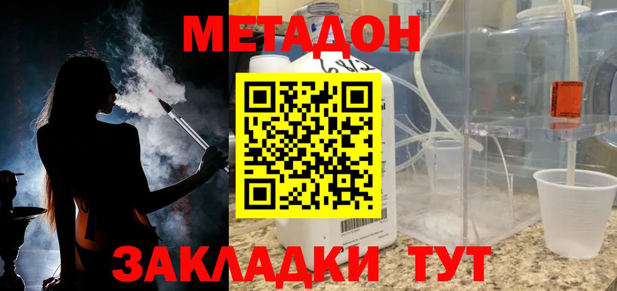 Метадон кристалл  Метадон кристалл  Рузаевка  Вход с VPN 
