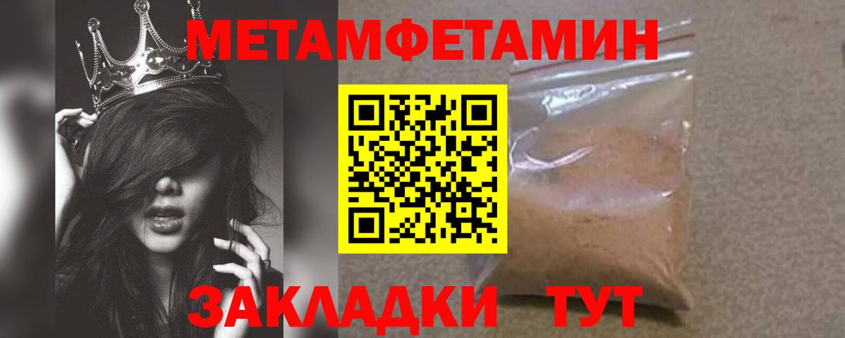 МЕТАМФЕТАМИН пудра Рузаевка