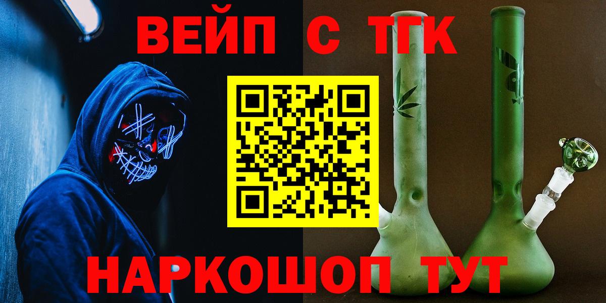Рузаевка  Дистиллят ТГК THC oil  Вход с VPN 